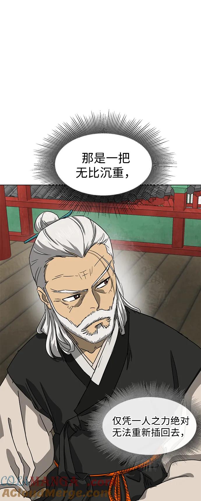 《无限升级in武林》[第108话] 十兵鬼全书 第25页