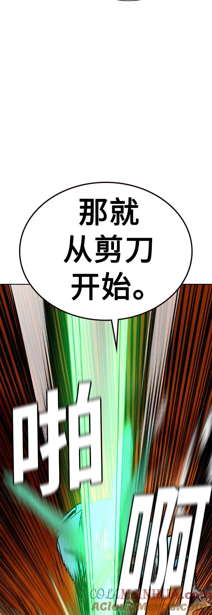 《丛林果汁》第2季 第24话 第25页