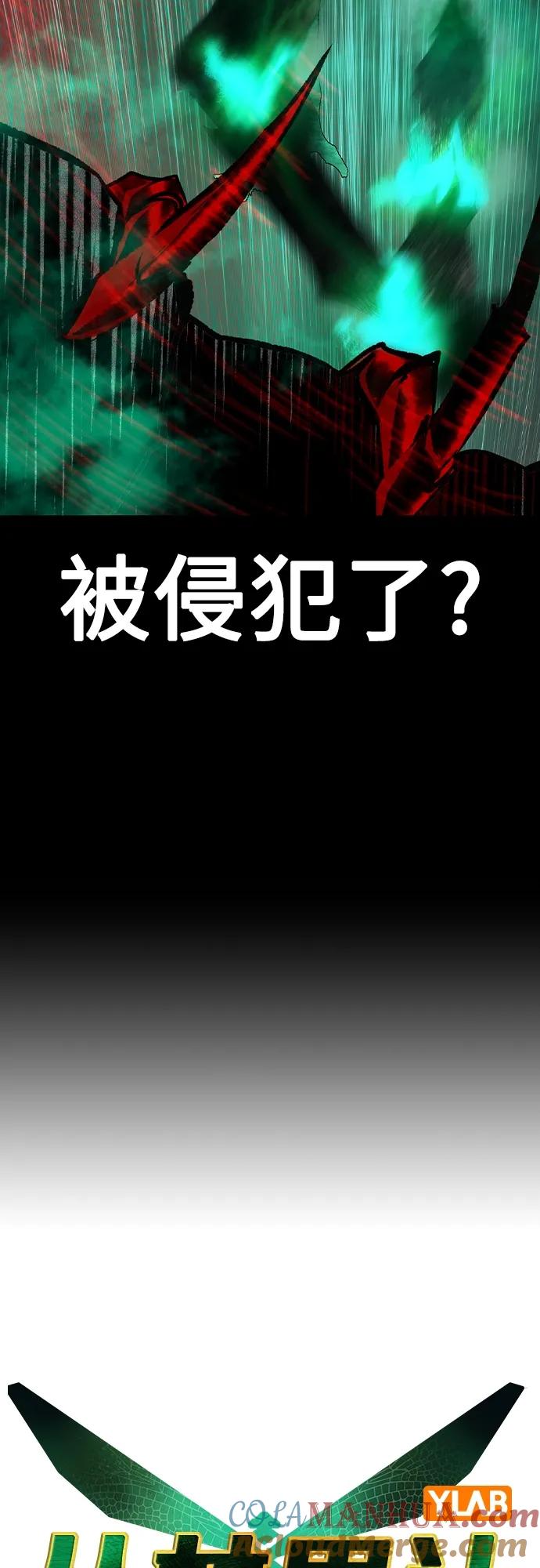 《丛林果汁》第2季 第24话 第19页