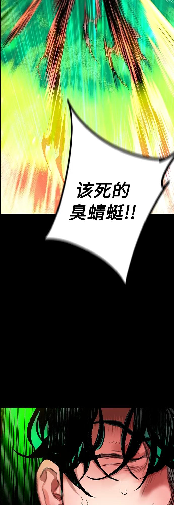 《丛林果汁》第2季 第24话 第8页