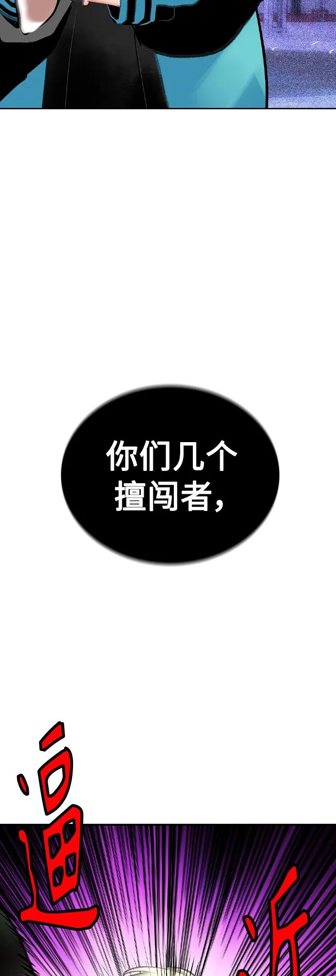 《丛林果汁》第2季 第24话 第92页