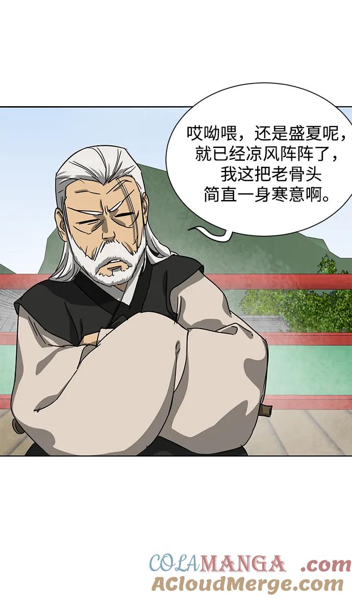 《无限升级in武林》[第108话] 十兵鬼全书 第13页