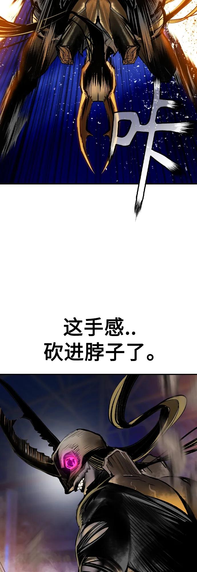 《丛林果汁》第2季 第24话 第59页