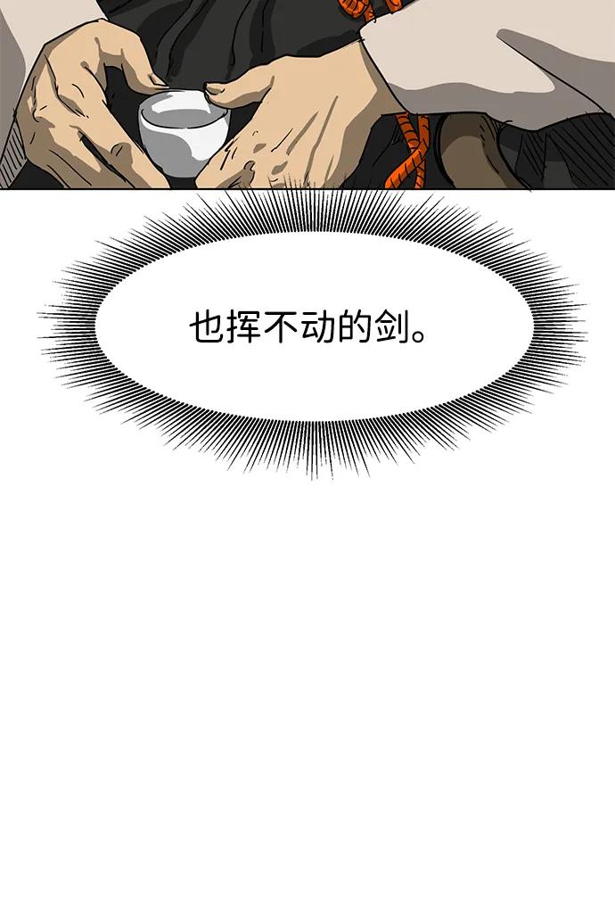 《无限升级in武林》[第108话] 十兵鬼全书 第26页