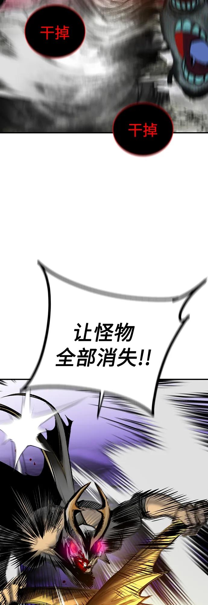 《丛林果汁》第2季 第24话 第72页