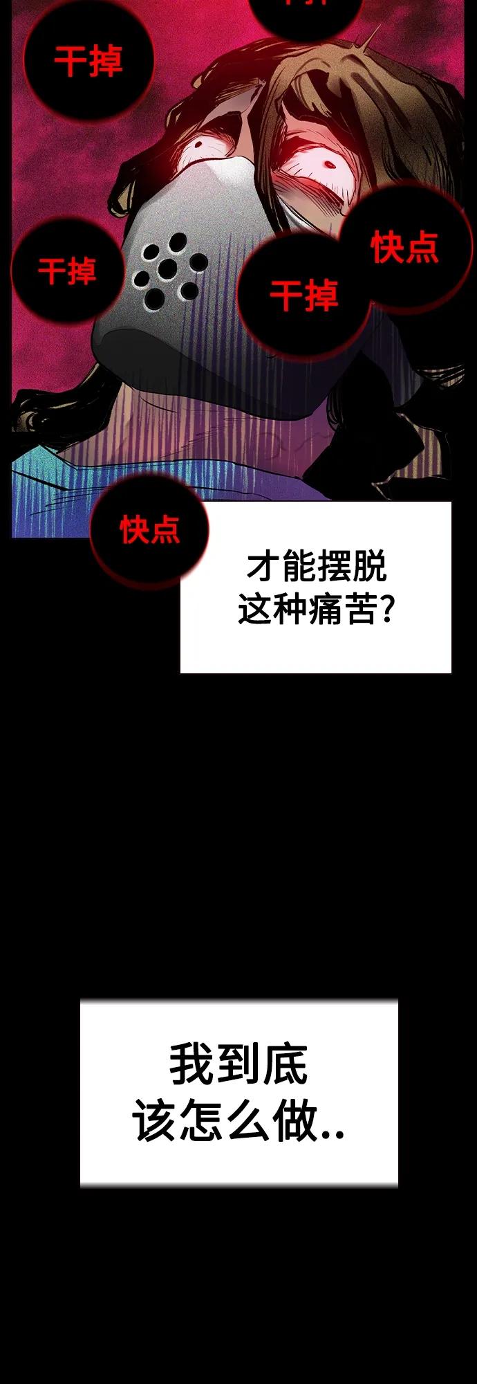 《丛林果汁》第2季 第24话 第44页