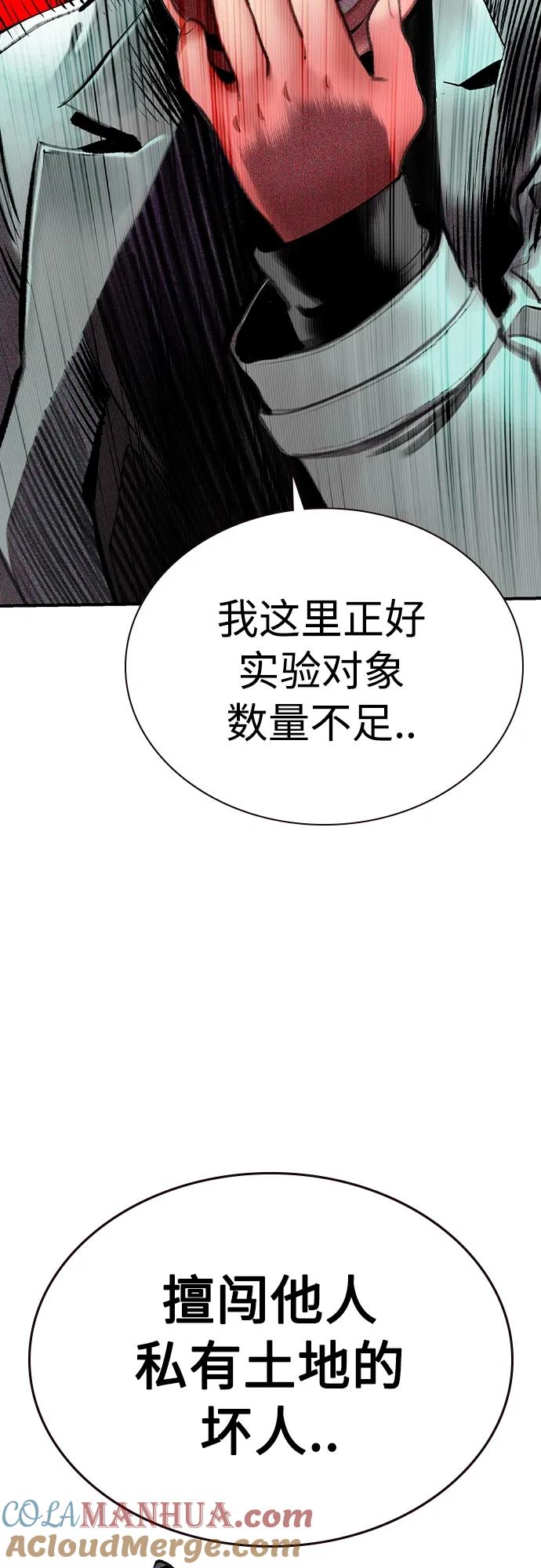 《丛林果汁》第2季 第24话 第94页