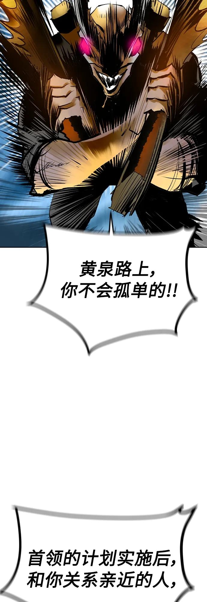 《丛林果汁》第2季 第24话 第56页