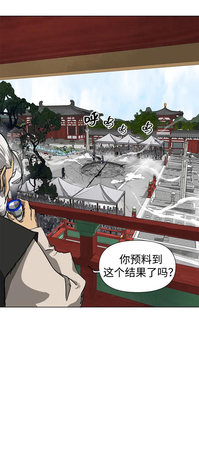 《无限升级in武林》[第108话] 十兵鬼全书 第3页