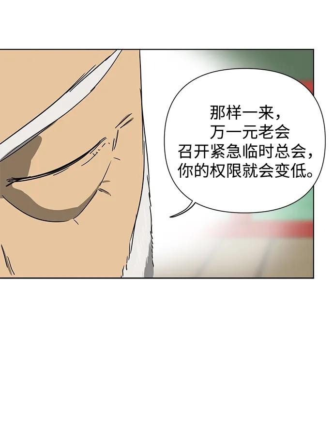 《无限升级in武林》[第108话] 十兵鬼全书 第11页