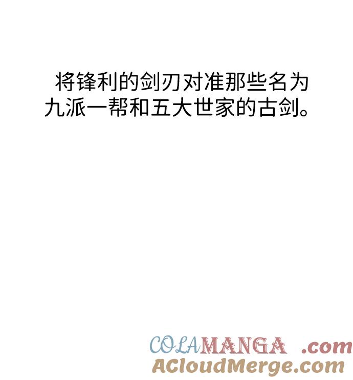 《无限升级in武林》[第108话] 十兵鬼全书 第29页