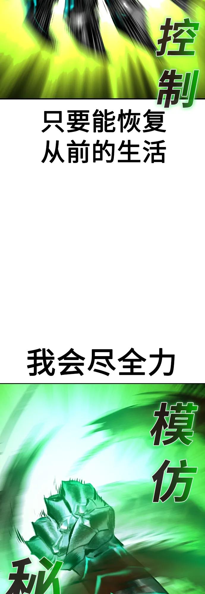 《丛林果汁》第2季 第24话 第75页