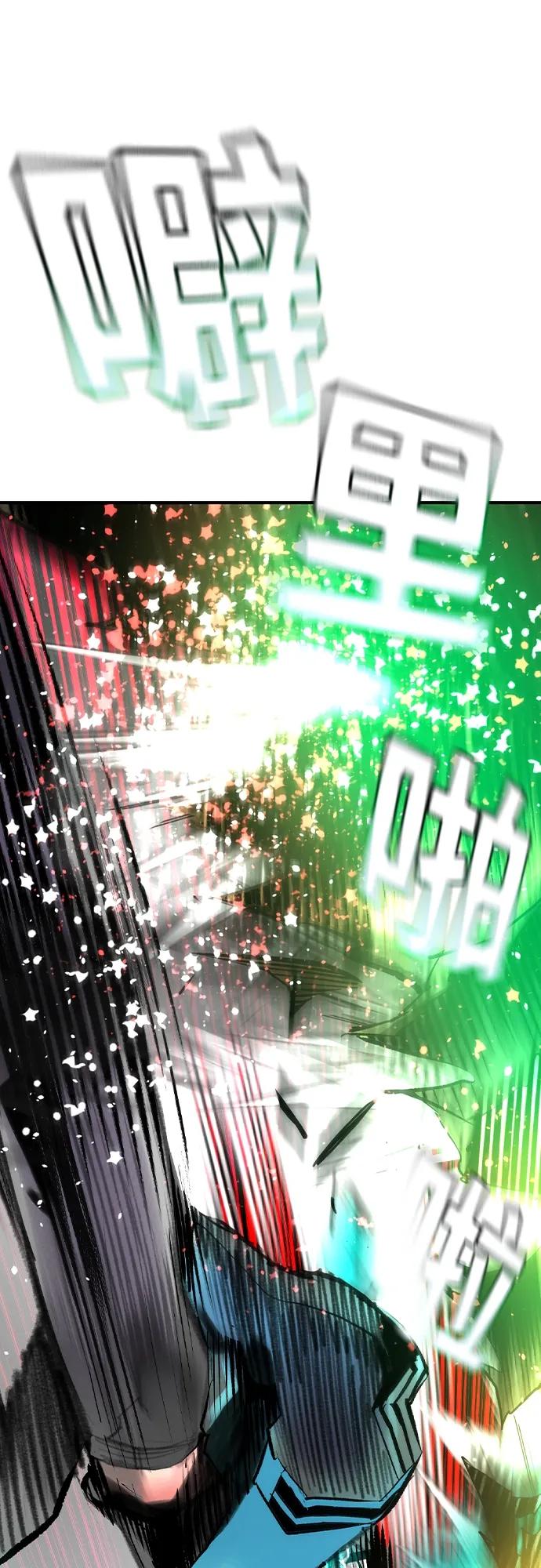 《丛林果汁》第2季 第24话 第77页