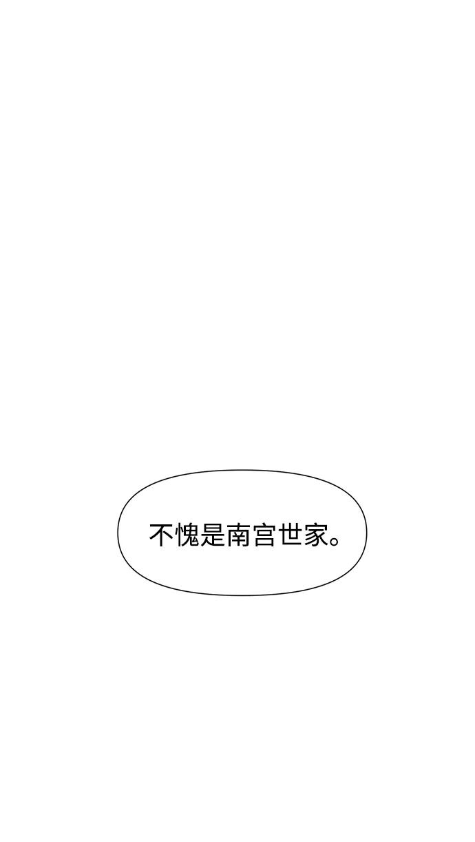 《无限升级in武林》[第108话] 十兵鬼全书 第2页