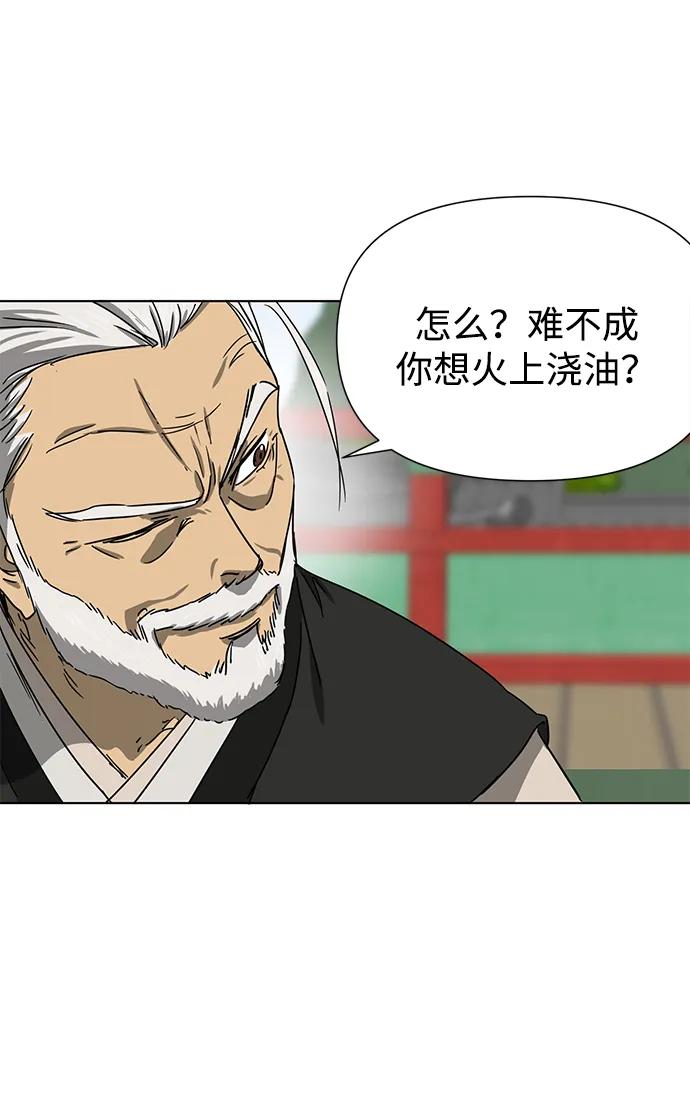 《无限升级in武林》[第108话] 十兵鬼全书 第10页
