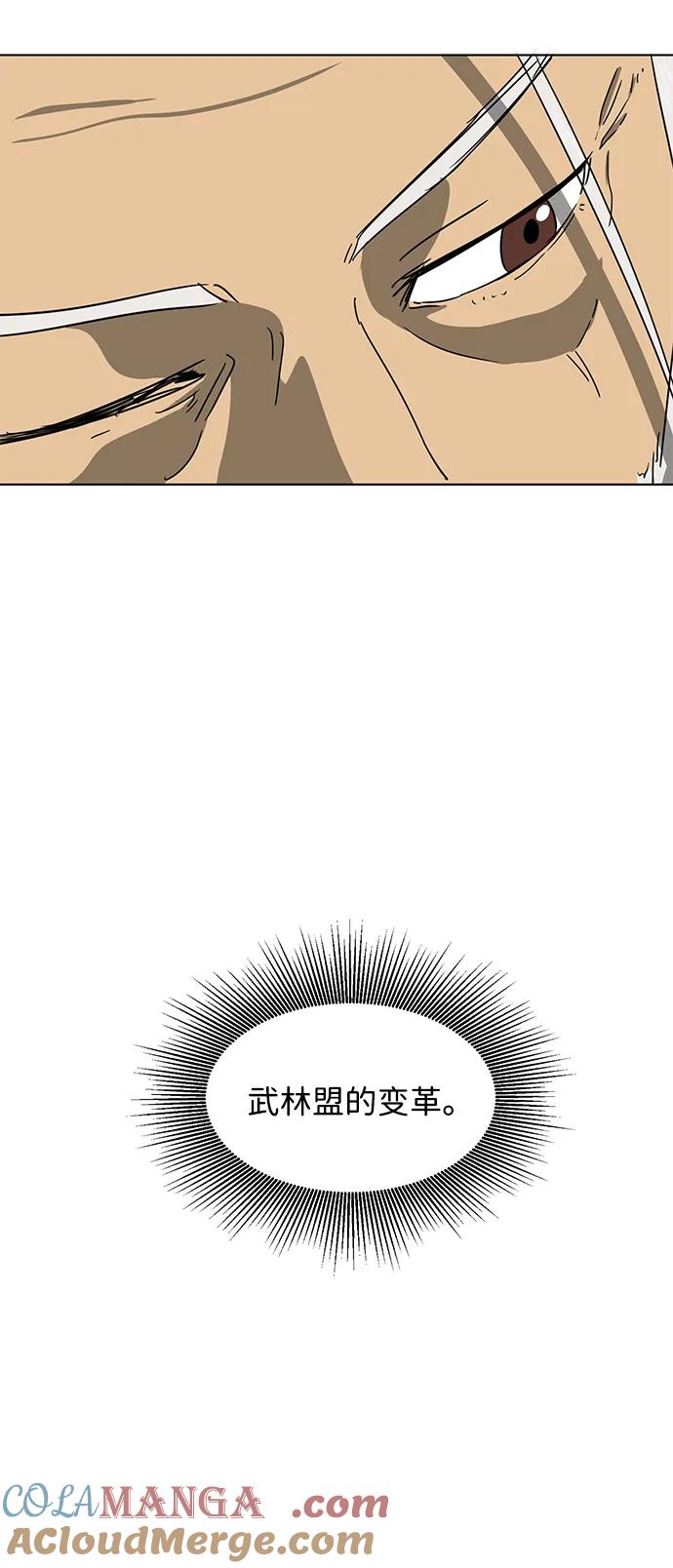 《无限升级in武林》[第108话] 十兵鬼全书 第17页