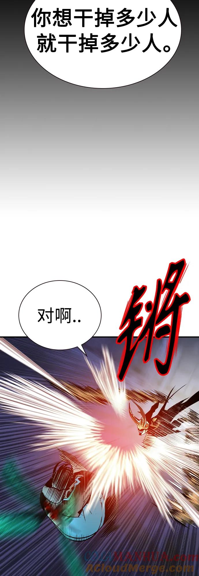《丛林果汁》第2季 第24话 第49页
