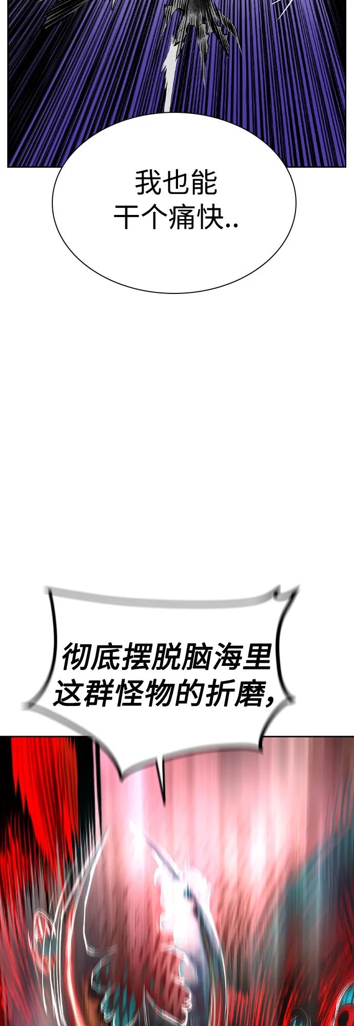 《丛林果汁》第2季 第24话 第51页