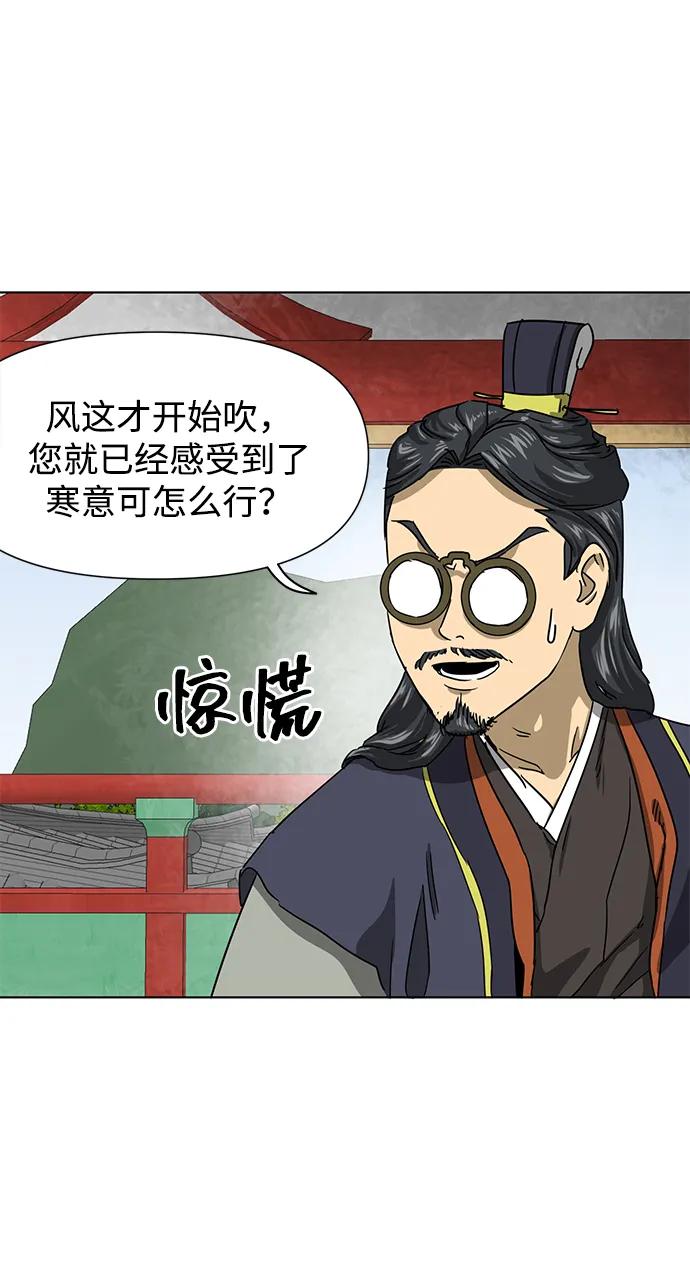《无限升级in武林》[第108话] 十兵鬼全书 第14页