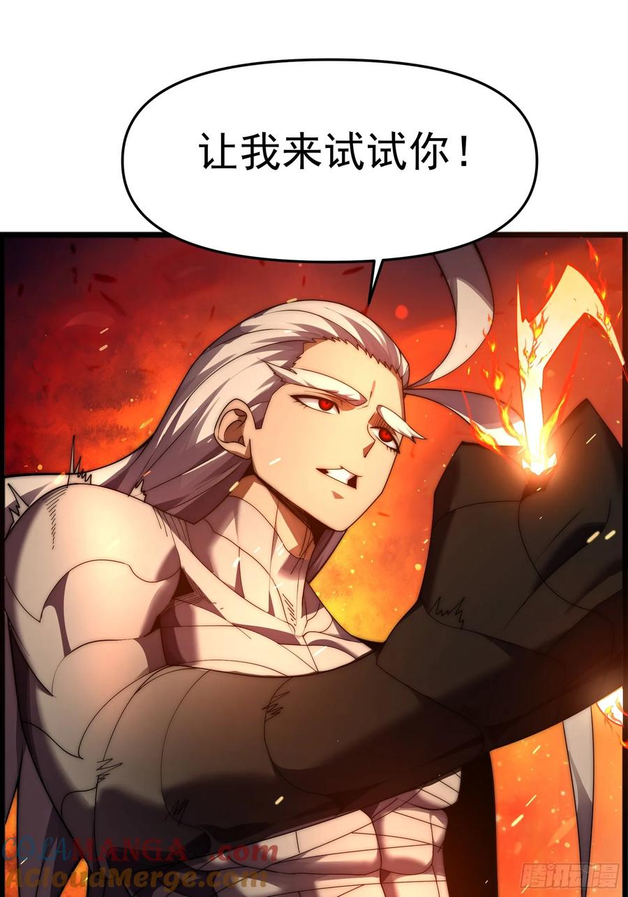 雷劫十万年 - 第十话 - 第10张图