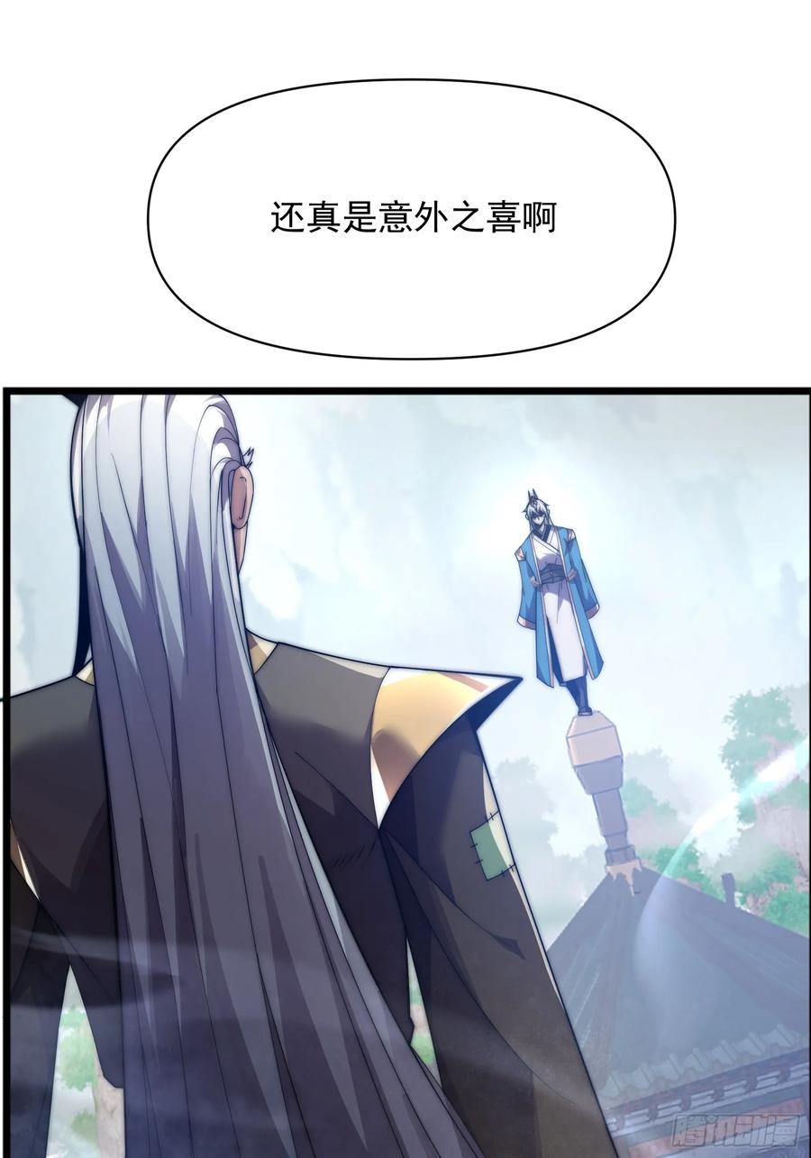 雷劫十万年 - 第十话 - 第2张图