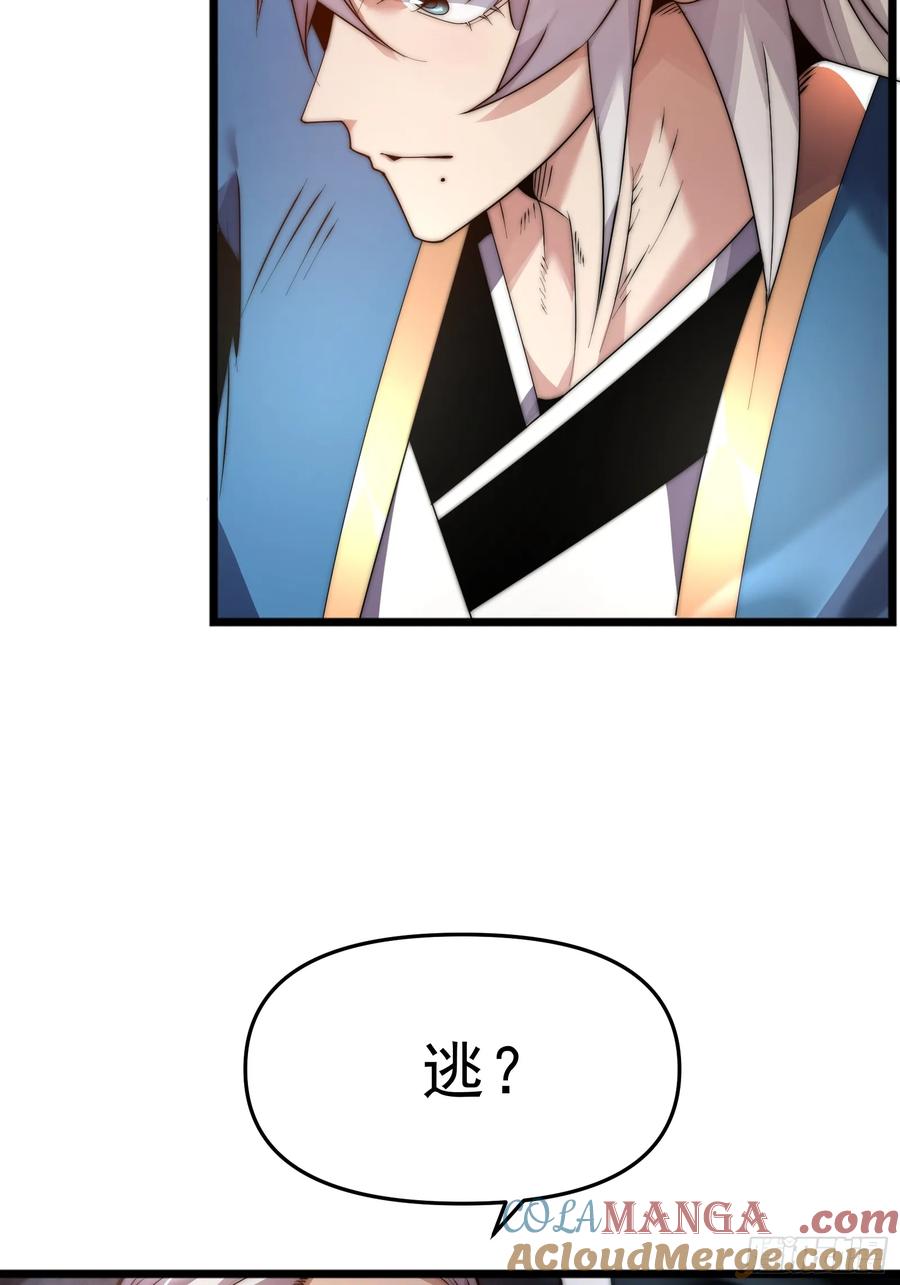 雷劫十万年 - 第十话 - 第4张图