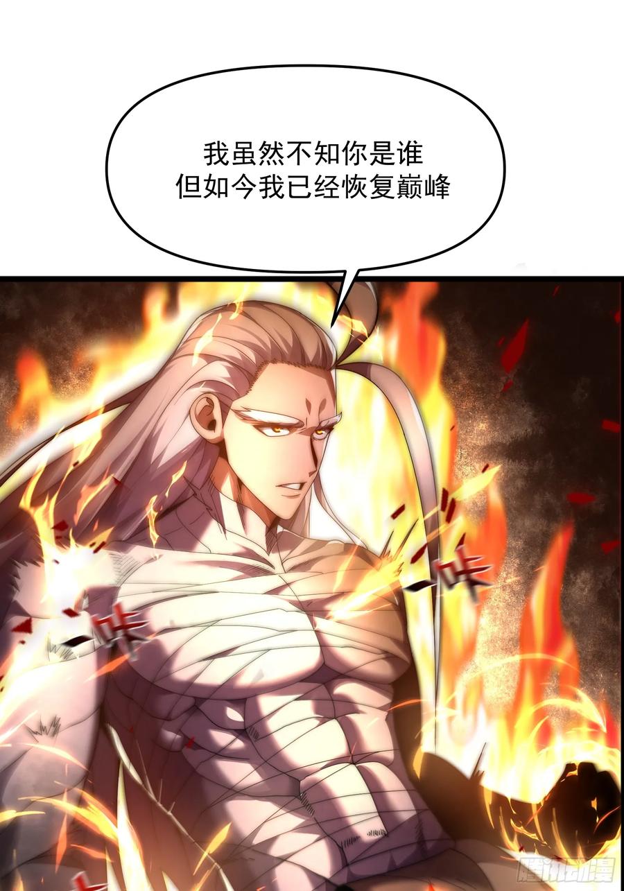 雷劫十万年 - 第十话 - 第6张图