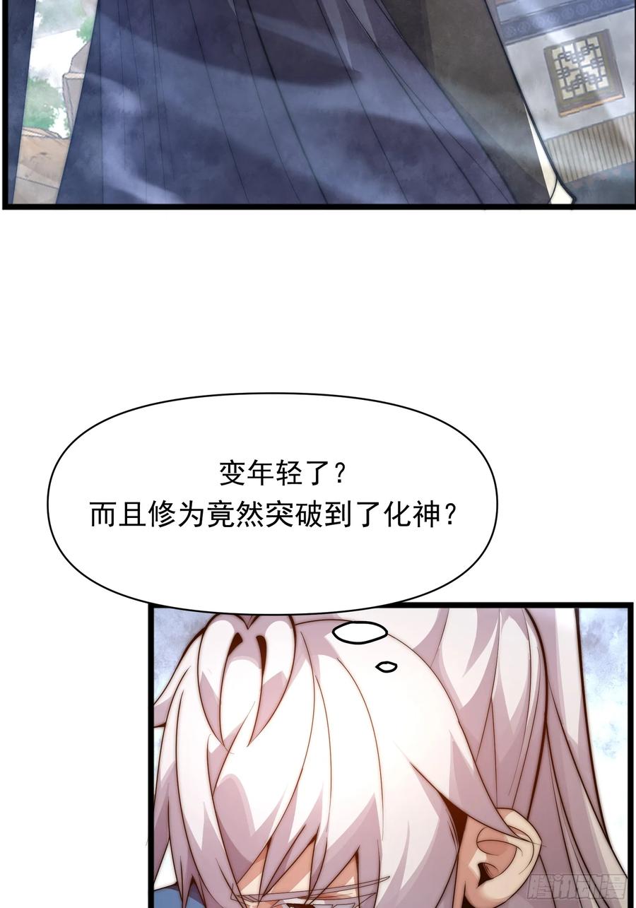 雷劫十万年 - 第十话 - 第3张图