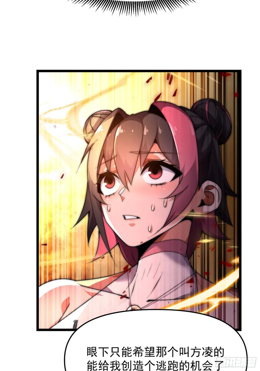 雷劫十万年 - 第十话 - 第8张图