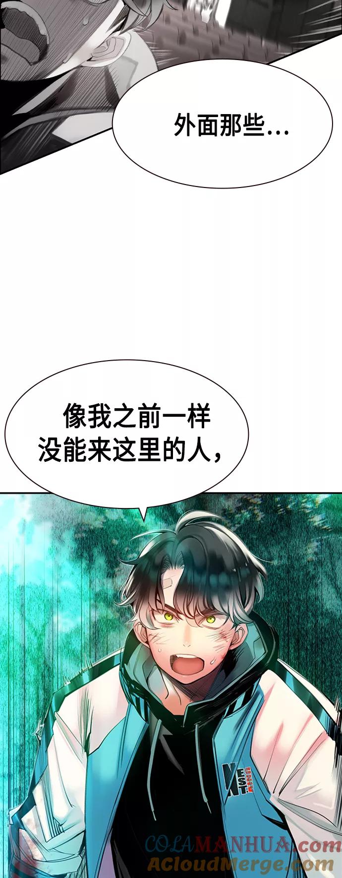 《丛林果汁》第10话 第49页