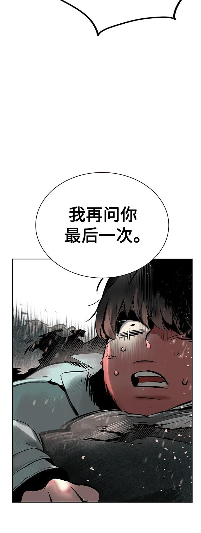《丛林果汁》第2季 第25话 第62页