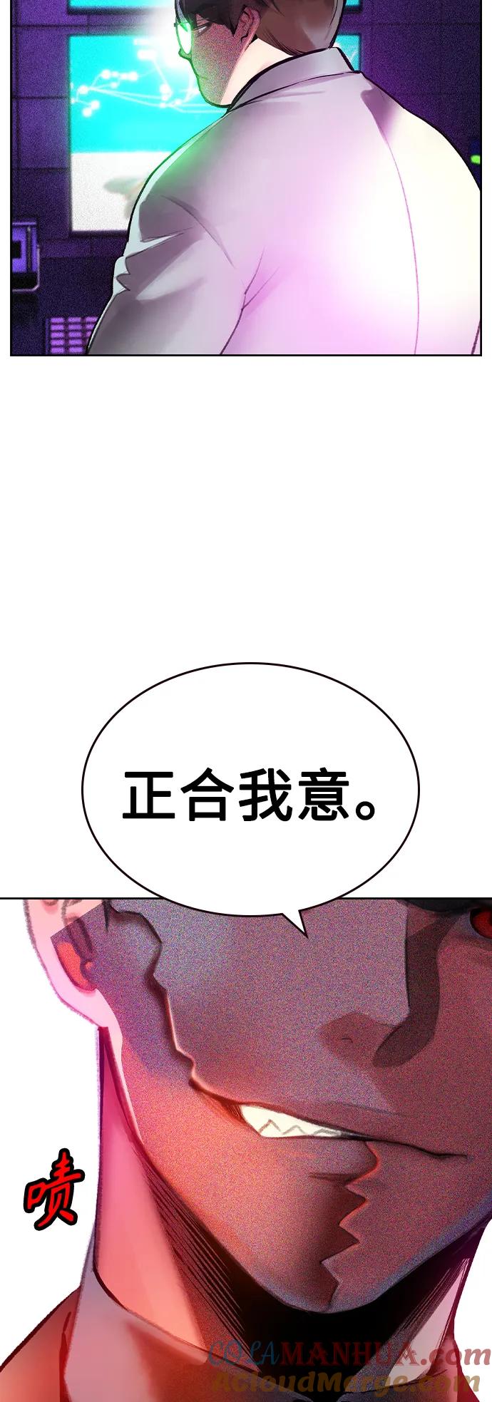 《丛林果汁》第2季 第25话 第7页