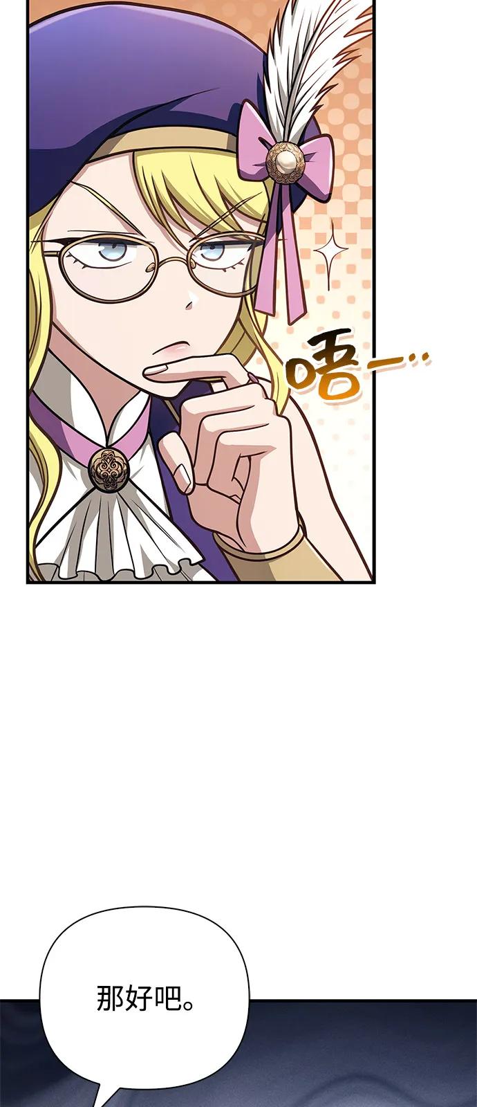化身野蛮人在异界生存 [第109话] 发觉 第104页
