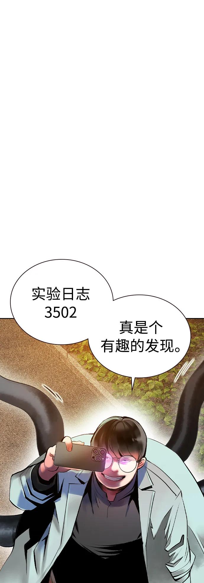 《丛林果汁》第2季 第25话 第11页