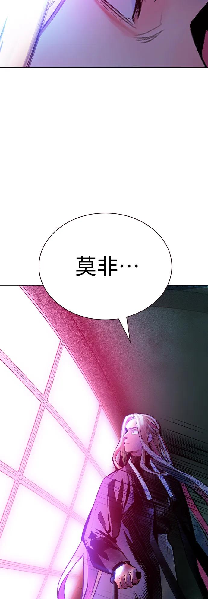《丛林果汁》第2季 第25话 第81页