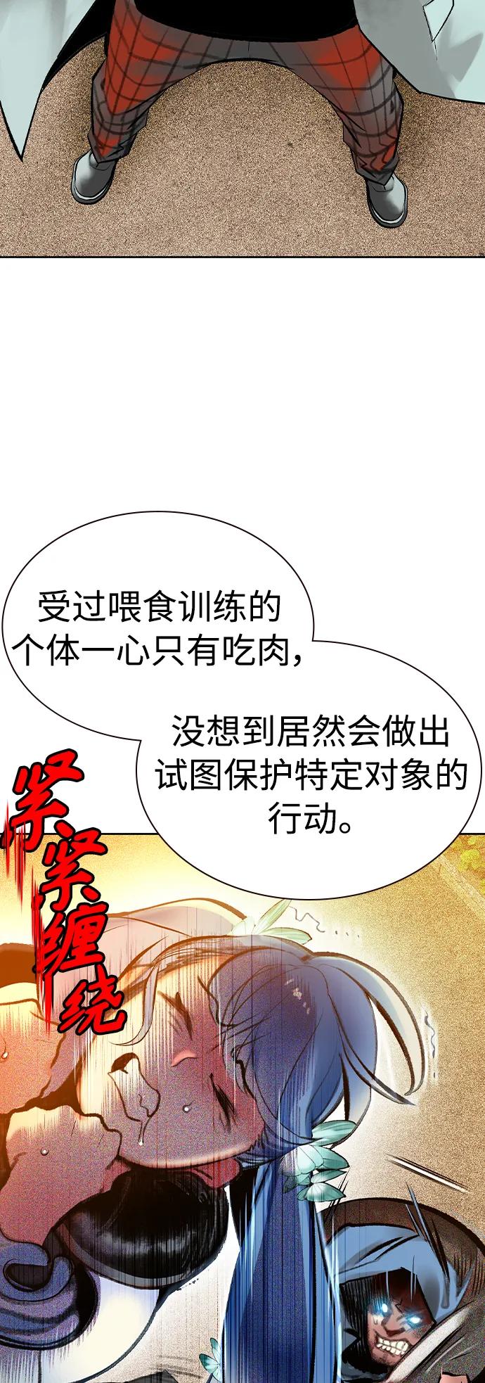《丛林果汁》第2季 第25话 第12页