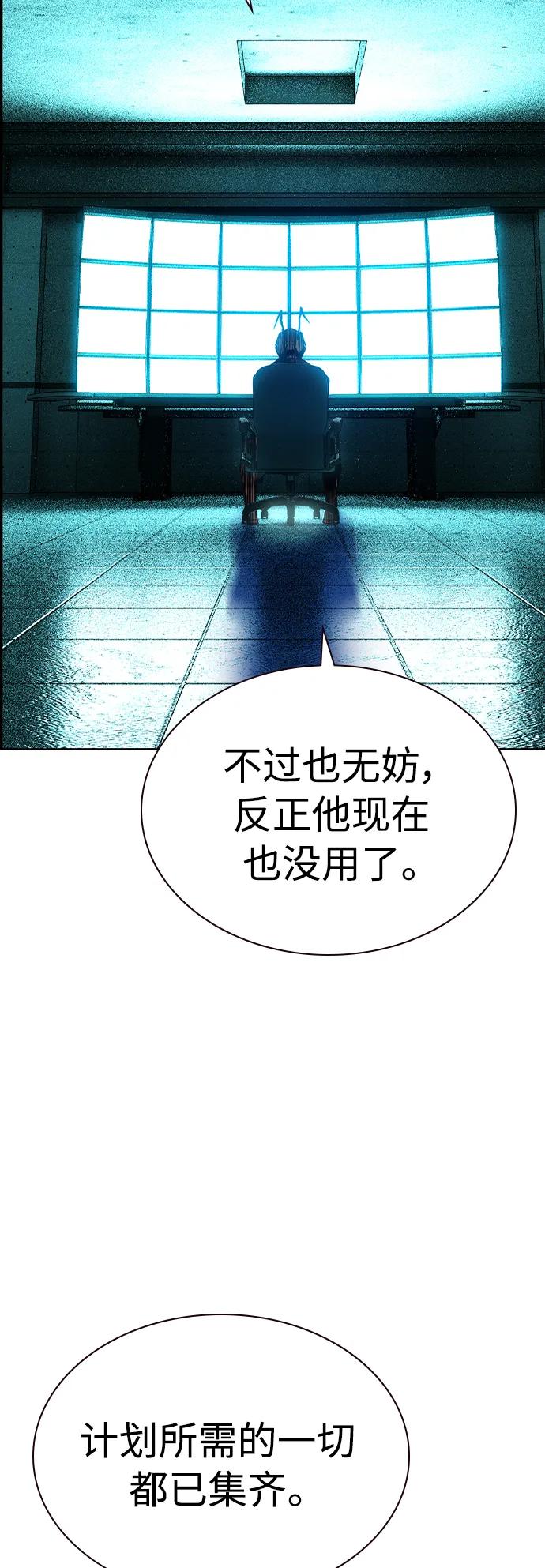 《丛林果汁》第2季 第25话 第72页