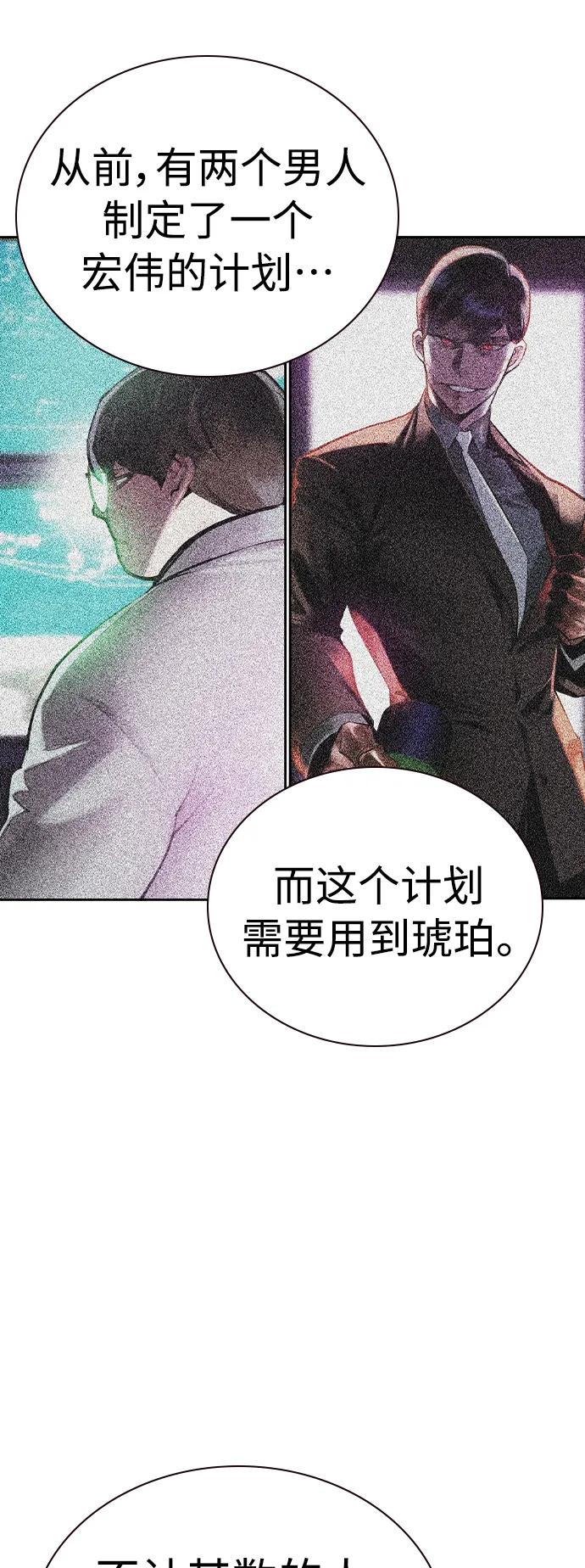 《丛林果汁》第2季 第25话 第42页