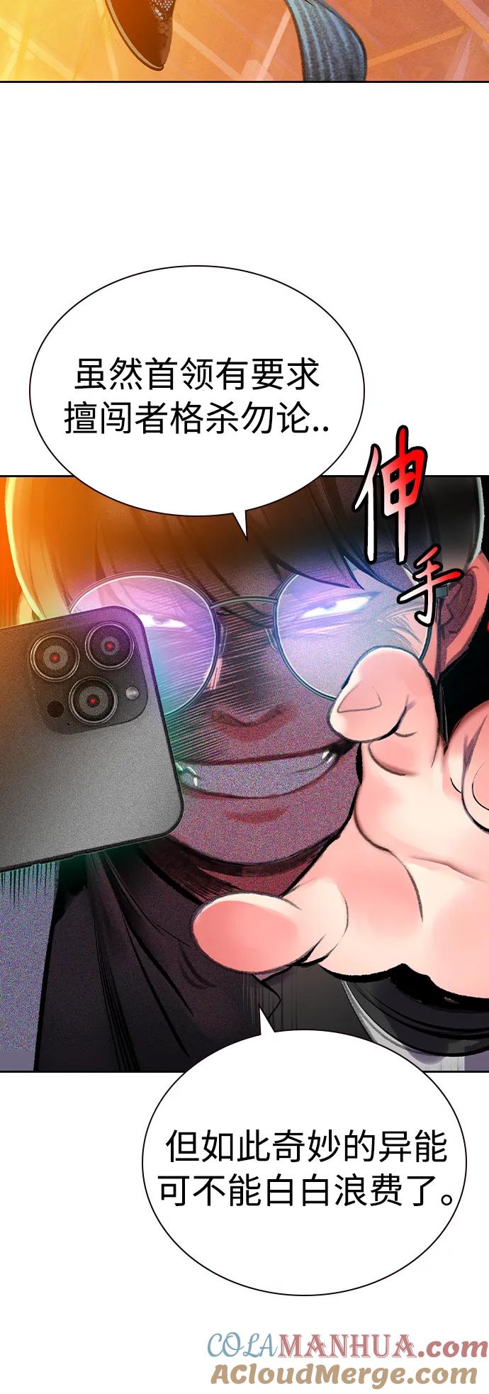 《丛林果汁》第2季 第25话 第16页