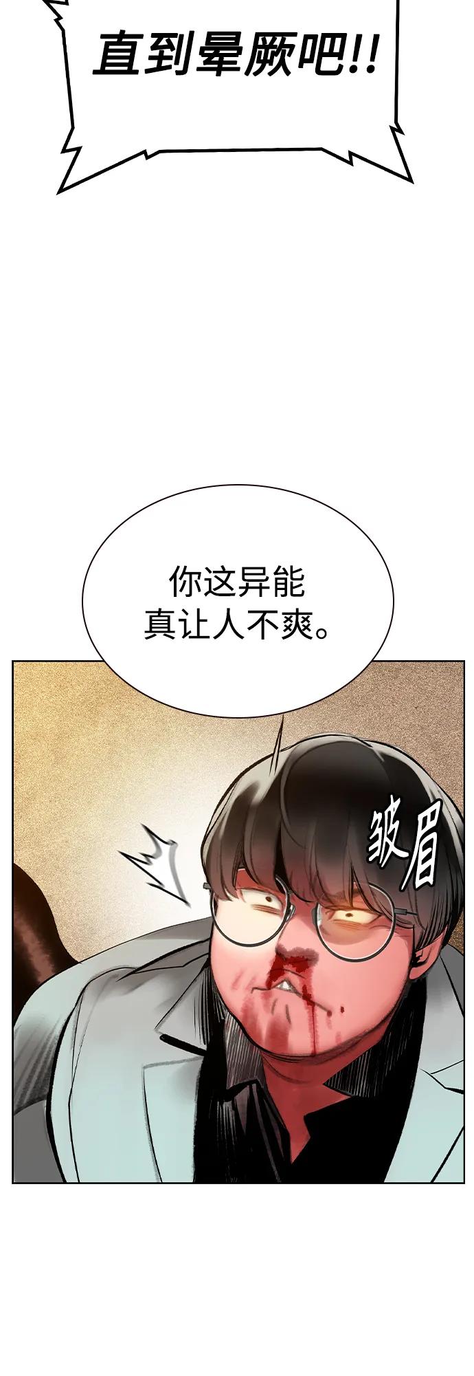 《丛林果汁》第2季 第25话 第23页