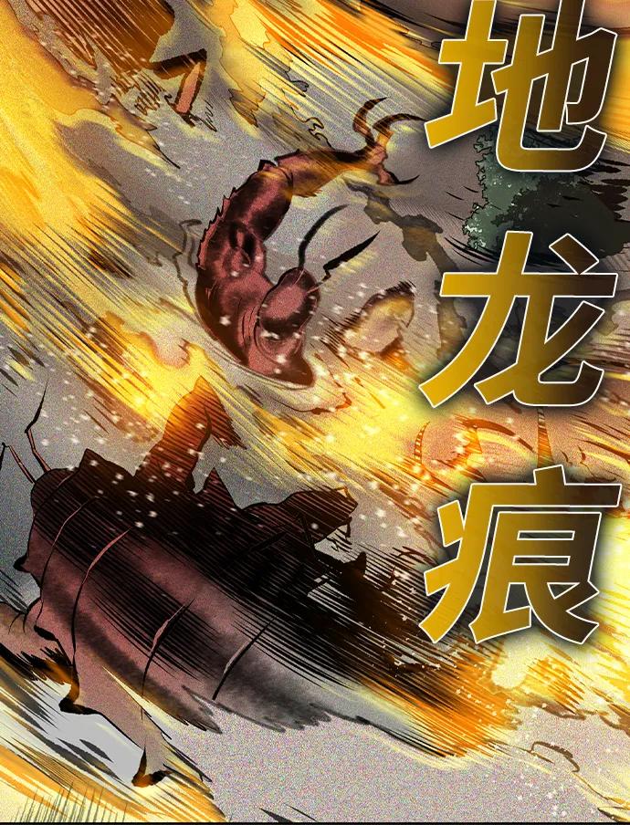 《丛林果汁》第2季 第25话 第60页