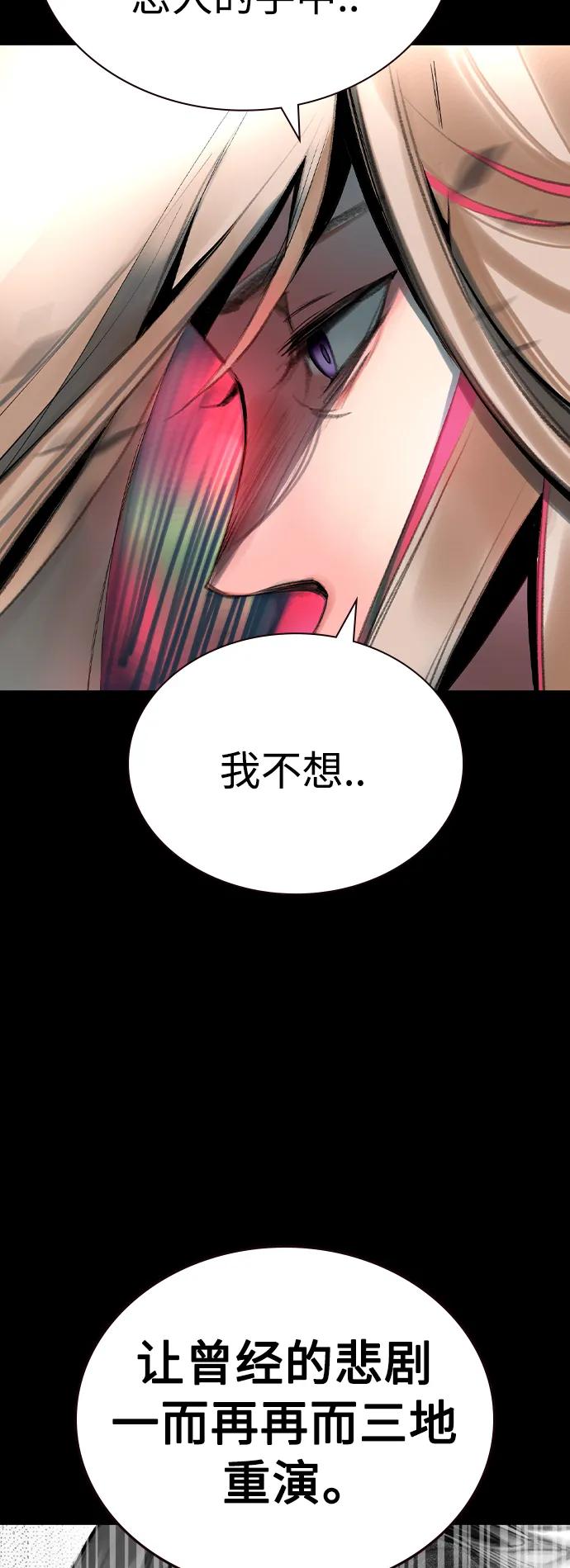 《丛林果汁》第2季 第25话 第51页