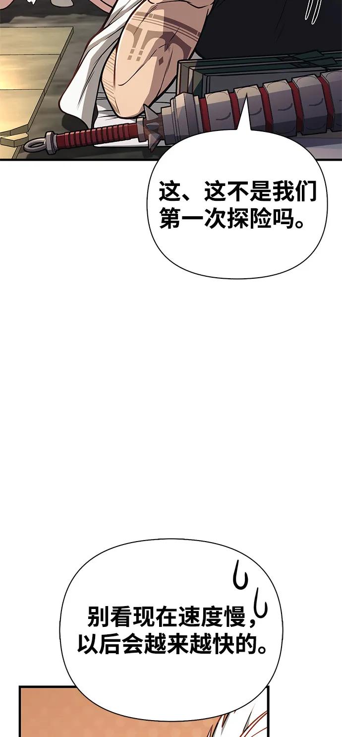 化身野蛮人在异界生存 [第109话] 发觉 第103页