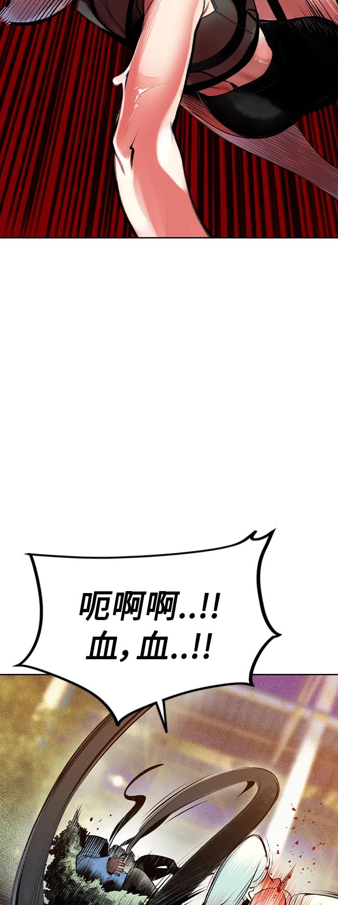 《丛林果汁》第2季 第25话 第32页