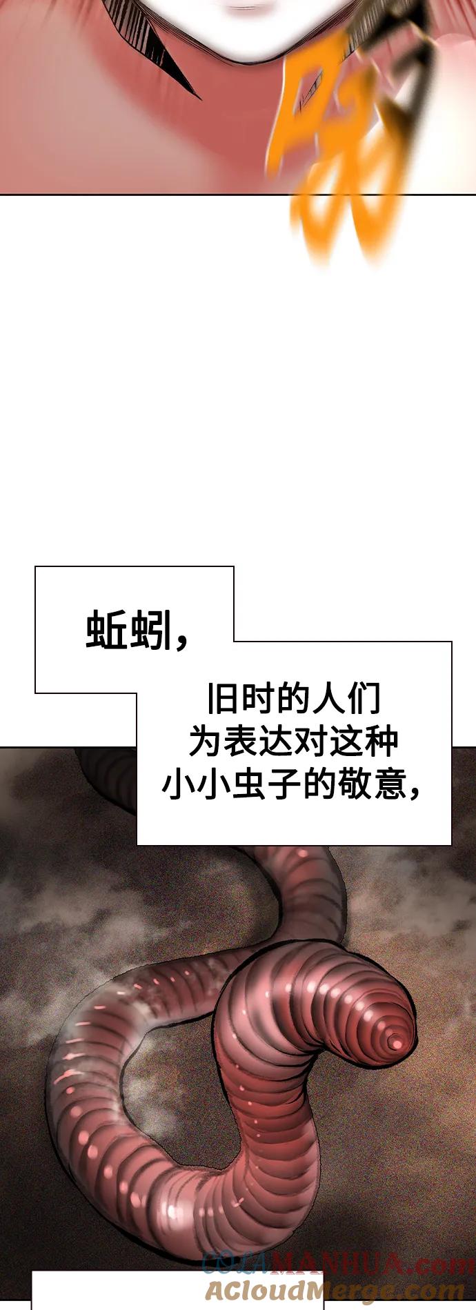 《丛林果汁》第2季 第25话 第55页