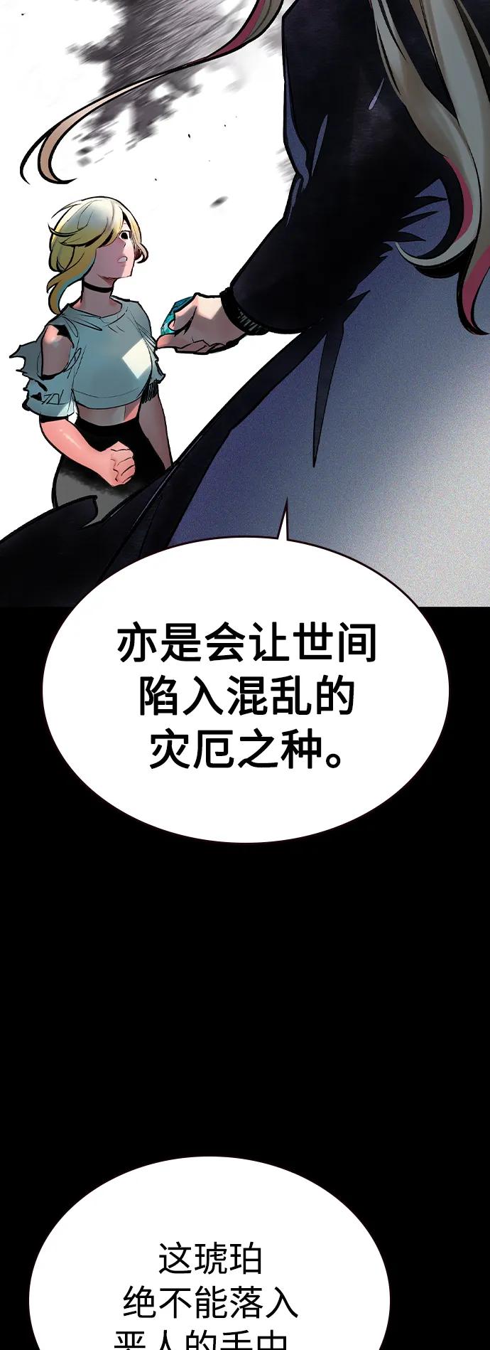 《丛林果汁》第2季 第25话 第50页