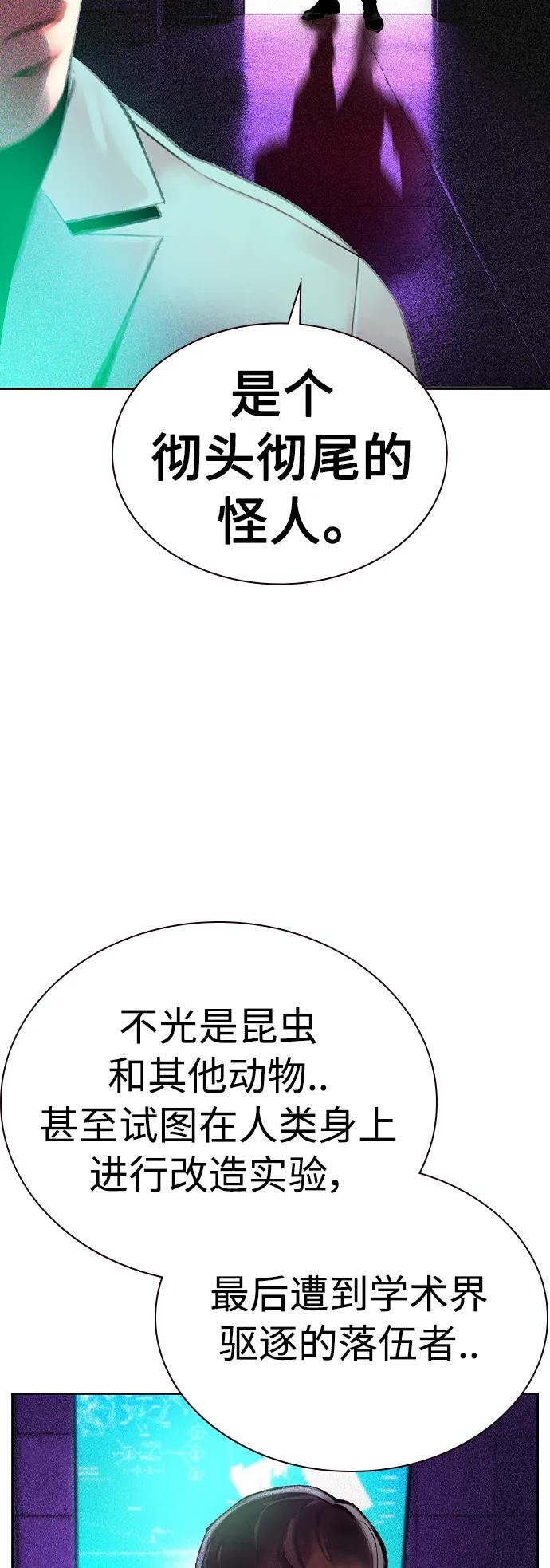 《丛林果汁》第2季 第25话 第6页