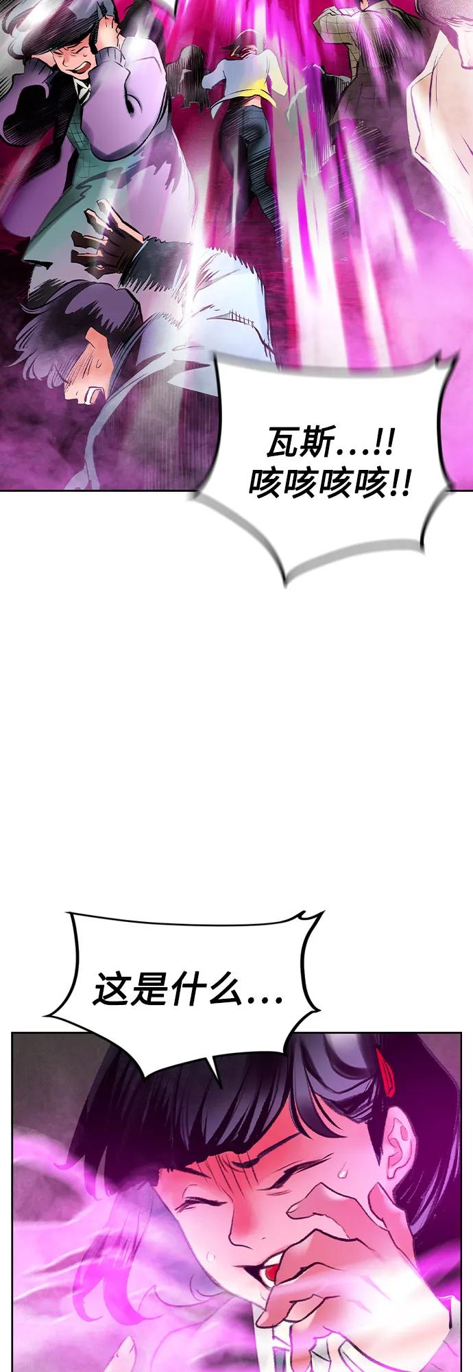 《丛林果汁》第2季 第26话 第6页