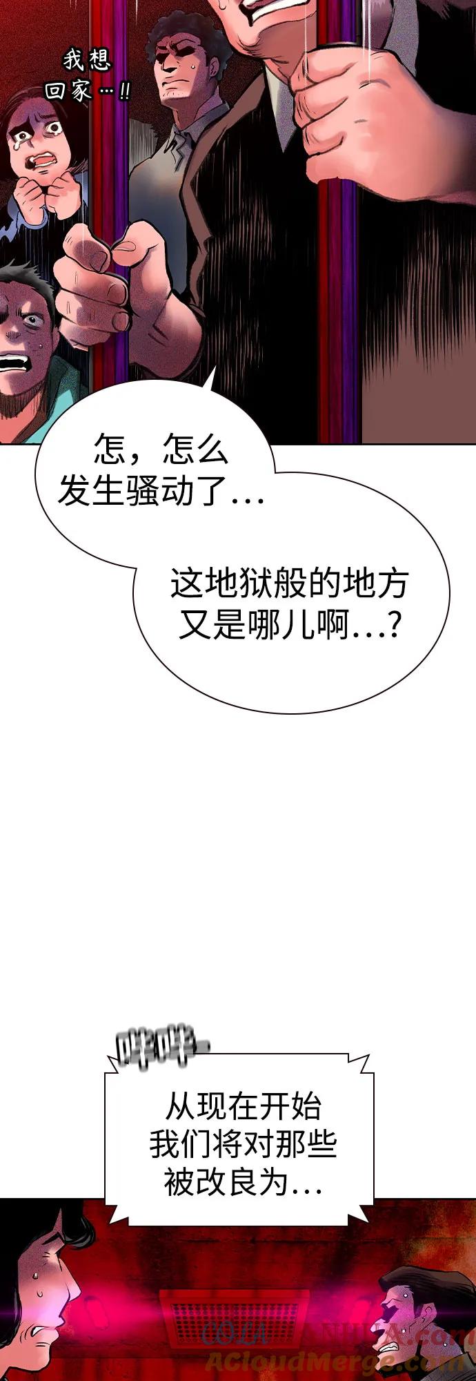 《丛林果汁》第2季 第26话 第4页