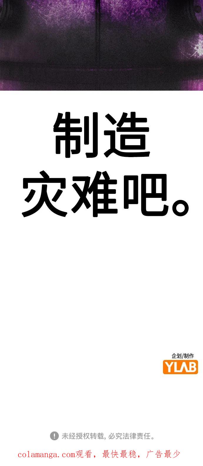 《丛林果汁》第2季 第26话 第83页